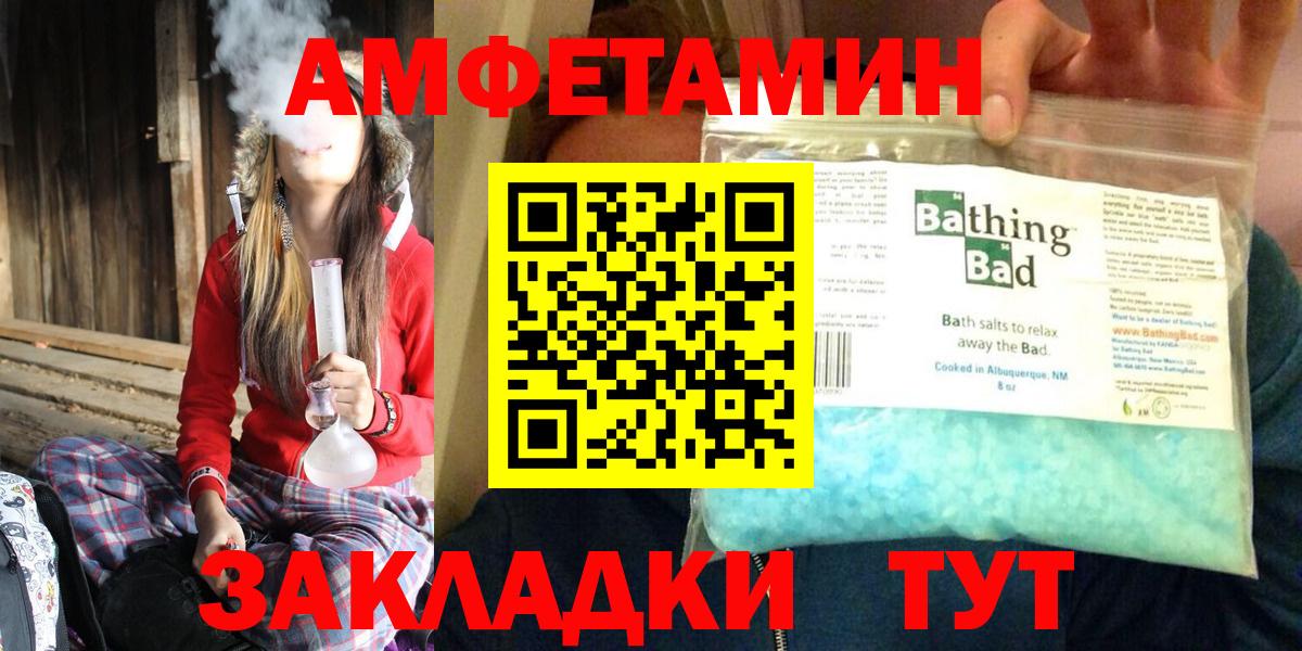 Amphetamine 98% Арсеньев