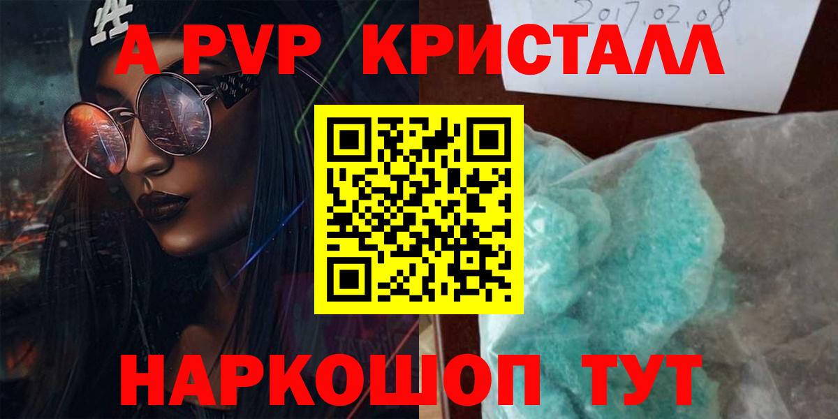 Alfa_PVP мука Арсеньев