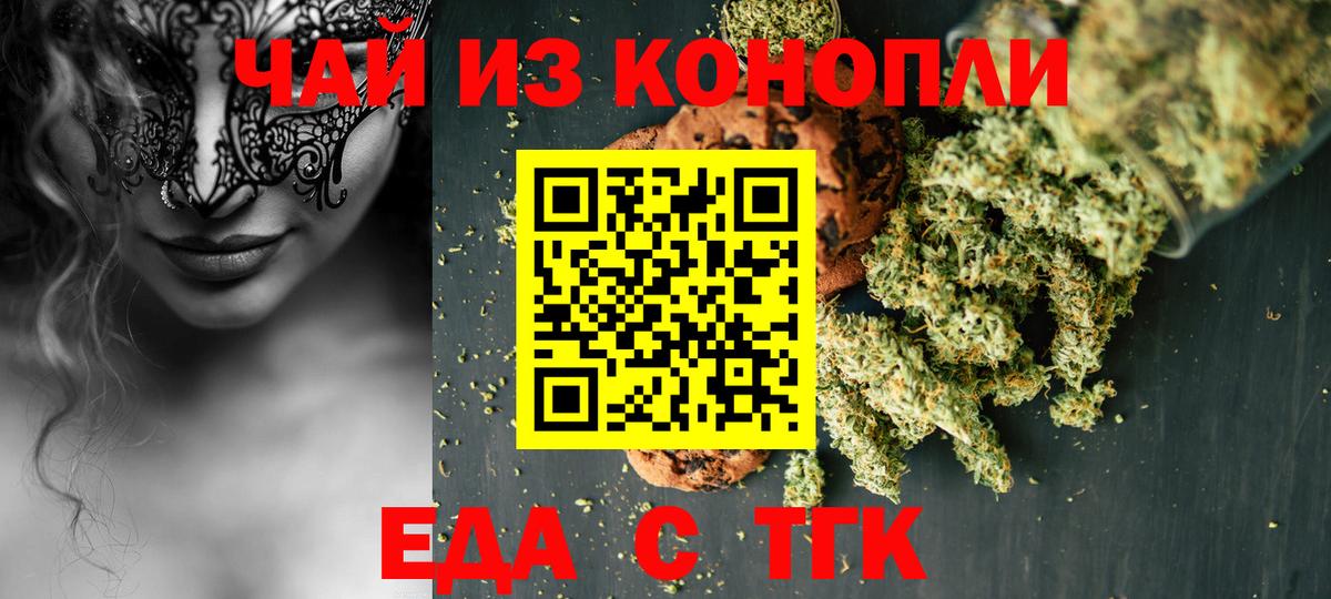 Арсеньев  Canna-Cookies конопля  Вход с VPN 