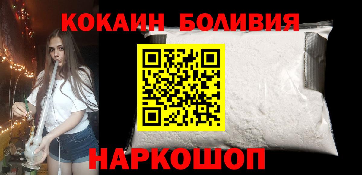 Арсеньев  КОКАИН 99%  Вход с VPN  COCAIN 98% 