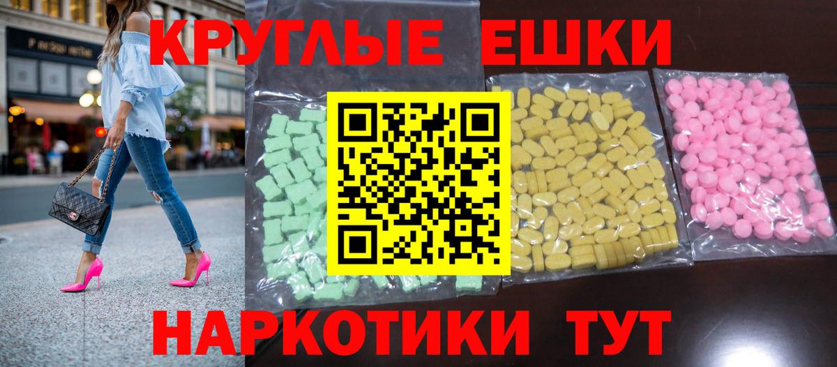 Арсеньев  ЭКСТАЗИ DUBAI  Экстази  Вход с VPN  ЭКСТАЗИ 250 мг 