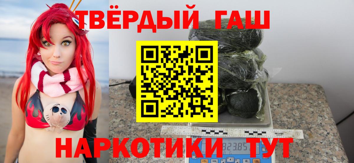 ГАШИШ VHQ Арсеньев