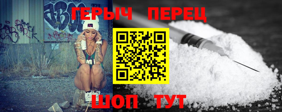 Арсеньев  ГЕРОИН Heroin  Вход с VPN 