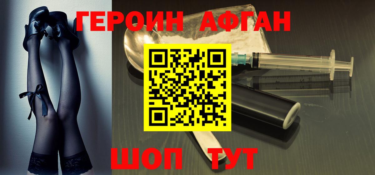 ГЕРОИН Heroin Арсеньев