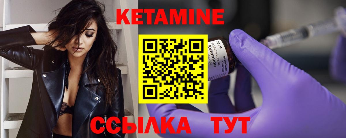 Арсеньев  КЕТАМИН VHQ  Вход с VPN 