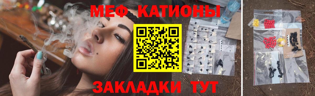 Меф мука  МЕФ  Арсеньев  МЯУ-МЯУ  Мефедрон кристаллы  Вход с VPN 