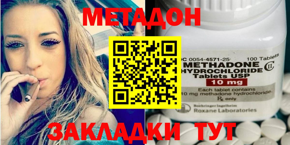 МЕТАДОН VHQ  МЕТАДОН мёд  Арсеньев  Вход с VPN 