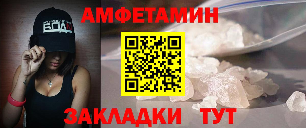 Арсеньев  Первитин пудра  Вход с VPN 