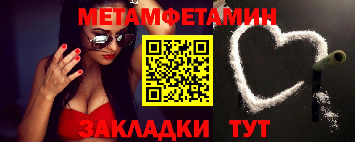 Первитин Декстрометамфетамин 99.9% Арсеньев