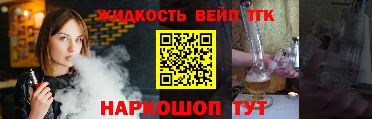 Арсеньев  наркота  Вход с VPN  Дистиллят ТГК гашишное масло  Дистиллят ТГК Wax 