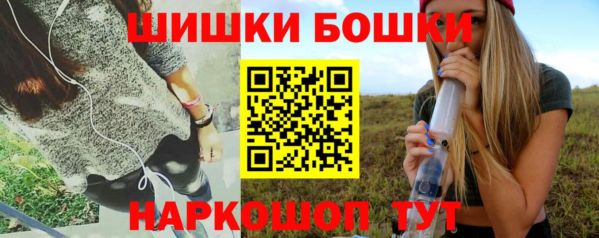 Бошки Шишки ГИДРОПОН  Вход с VPN  Арсеньев  Шишки марихуана индика  Конопля сатива 